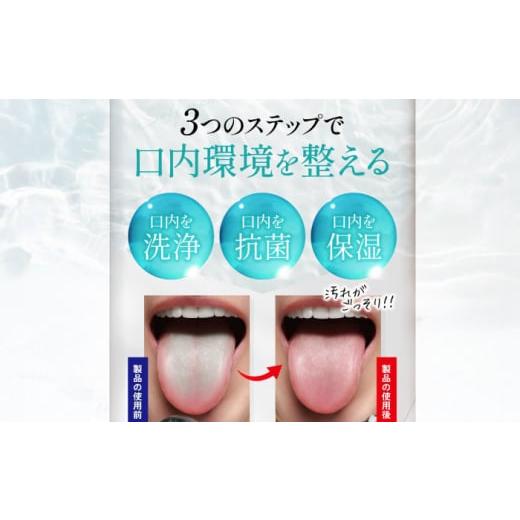 ふるさと納税 石鹸 愛媛県 大洲市 舌磨きジェル 全3回定期便 セルフリッシュホワイト 舌磨きジェル ミントフレーバー 3本 ふるさと納税 定期便 舌苔 ぜったい …_2