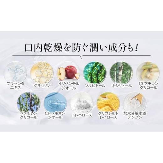ふるさと納税 石鹸 愛媛県 大洲市 舌磨きジェル 全3回定期便 セルフリッシュホワイト 舌磨きジェル ミントフレーバー 3本 ふるさと納税 定期便 舌苔 ぜったい …_4