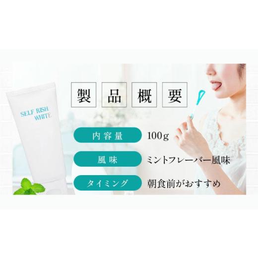 ふるさと納税 石鹸 愛媛県 大洲市 舌磨きジェル 全3回定期便 セルフリッシュホワイト 舌磨きジェル ミントフレーバー 3本 ふるさと納税 定期便 舌苔 ぜったい …_6