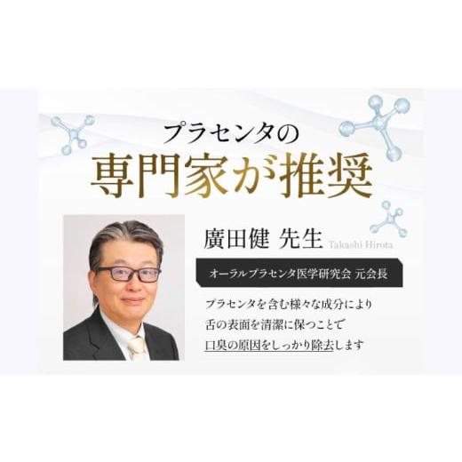 ふるさと納税 石鹸 愛媛県 大洲市 舌磨きジェル 全3回定期便 セルフリッシュホワイト 舌磨きジェル ミントフレーバー 3本 ふるさと納税 定期便 舌苔 ぜったい …_8