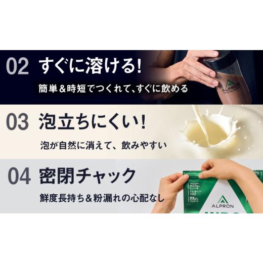 ふるさと納税 牛乳・乳飲料 島根県 雲南市 プロテイン ALPRON WPC プロテイン 3kg ミルクココア風味（チョコチップ入り）1個 ダイエット ホエイプロテイン タ…の画像