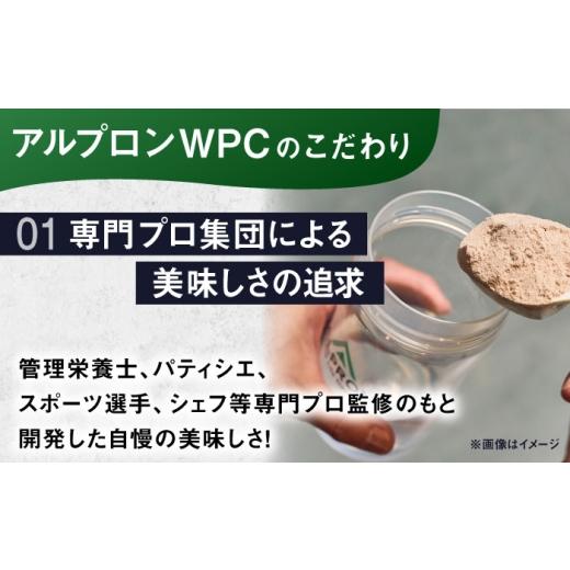 ふるさと納税 牛乳・乳飲料 島根県 雲南市 プロテイン ALPRON WPC プロテイン 3kg フレッシュストロベリー風味 1個 WPCプロテイン タンパク質 ダイエット ホエ…の画像