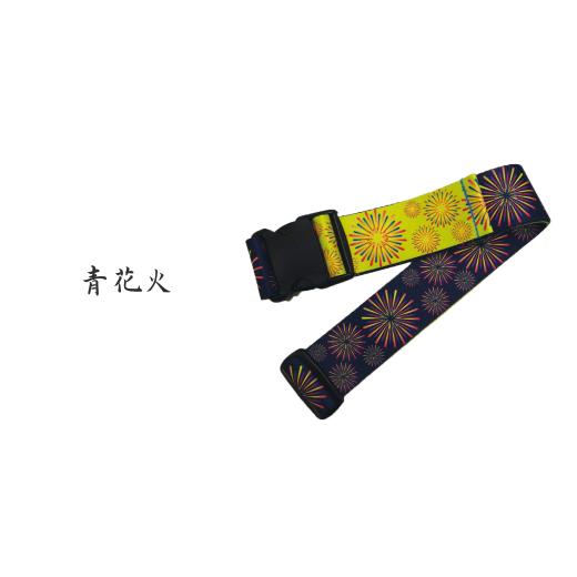 ふるさと納税 雑貨・日用品 埼玉県 草加市 青花火 ウエストポイント 鞄帯|スーツケースベルト トラベル用品 キャリーケースベルト ベルト 旅行用品 旅行便利…