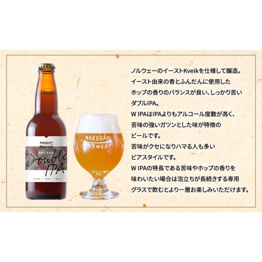 ビール 地ビール 千葉県 千葉市  IPA LOVER 「IPA ／BAYSIDE DOUBLE IPA」2銘柄／計6本セット　お酒 酒 ビール 地ビール クラフトビール 【噂】 ご当地…