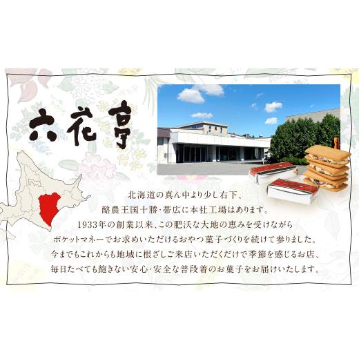 ふるさと納税 焼菓子・チョコレート クッキー 北海道 中札内村 六花亭 マルセイバターサンド 20個入×3箱 計60個入 北海道 中札内村 スイーツ お菓子 マルセイ…_4