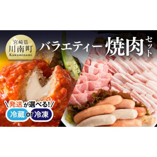 ふるさと納税 豚肉 焼肉・バーベキュー 宮崎県 川南町 冷凍 令和7年6月発送分 あじ豚 バラエティー 焼肉 セット 肉 豚 豚肉 ロース バラ 焼肉 バーベキュー B…