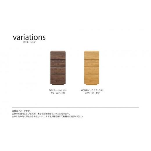 ふるさと納税 家具 収納家具 福岡県 大川市 無垢リビング家具NEWイソラ(キャビネット・チェスト)40cmチェスト ２色の画像