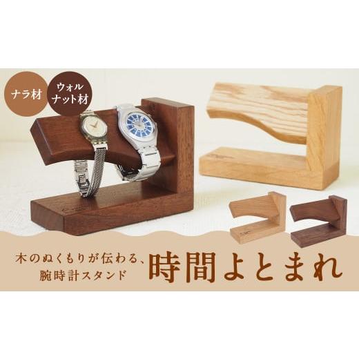 ふるさと納税 木工品・竹工品 北海道 蘭越町 湯ノ里デスク 「時間よとまれ」(ウォルナット材) 2026年3月上旬順次発送開始 ウォルナット材