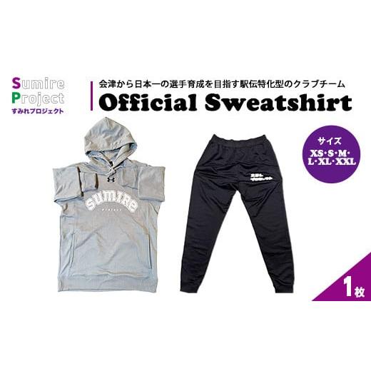 ふるさと納税 スポーツ・アウトドア 福島県 会津美里町 サイズL すみれプロジェクト公式ジャージ上下セットアップ サイズL