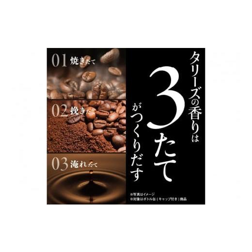 ふるさと納税 コーヒー 飲料 徳島県 北島町 缶コーヒー ブラック 無糖 定期便 タリーズ コーヒー バリスタズブラック 390ml 24本 3回 総計 72本 伊藤園 徳島支…の画像