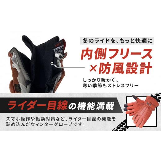 ふるさと納税 アウトドアグッズ 京都府 京都市  デグナー ウィンターグローブ WG-34 ブラウン〈Mサイズ〉［ 京都 革 手袋 レザー グローブ バイクギア ブラン…_2