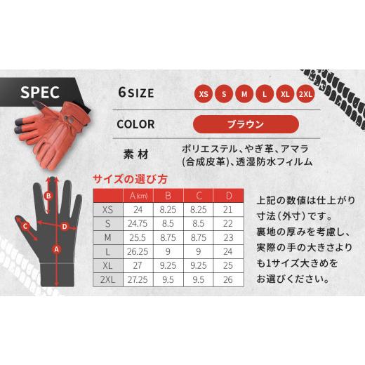 ふるさと納税 アウトドアグッズ 京都府 京都市  デグナー ウィンターグローブ WG-34 ブラウン〈Mサイズ〉［ 京都 革 手袋 レザー グローブ バイクギア ブラン…_5