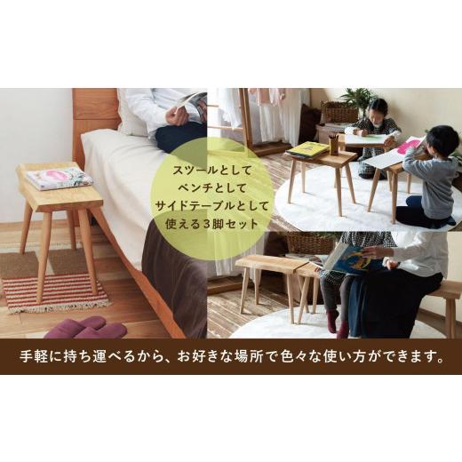 ふるさと納税 家具 岐阜県 高山市 3連スツール（クルミ） | 椅子 イス ダイニングチェア チェア 食卓椅子 飛騨の家具 ブラックチェリー オシャレ 木製 飛騨高…_2