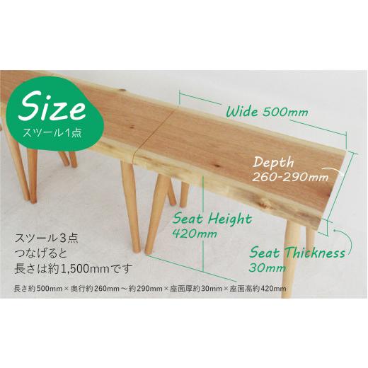 ふるさと納税 家具 岐阜県 高山市 3連スツール（クルミ） | 椅子 イス ダイニングチェア チェア 食卓椅子 飛騨の家具 ブラックチェリー オシャレ 木製 飛騨高…_4