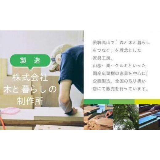 ふるさと納税 家具 岐阜県 高山市 3連スツール（クルミ） | 椅子 イス ダイニングチェア チェア 食卓椅子 飛騨の家具 ブラックチェリー オシャレ 木製 飛騨高…_5