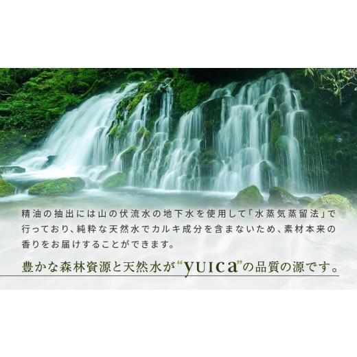 ふるさと納税 アロマ・入浴剤 アロマ用品 岐阜県 高山市  yuica 森の7days bath めざめの香り（ニオイコブシブレンド） 入浴剤 10袋 | アロマ リフレッシュ 自…_5
