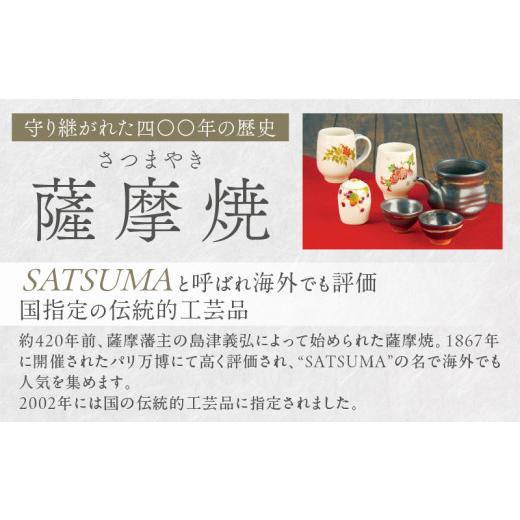 ふるさと納税 家具 インテリア・寝具・収納 鹿児島県 鹿児島市 薩摩焼
