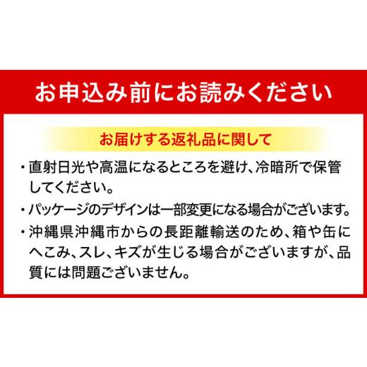 ふるさと納税 ビール 沖縄県 沖縄市 オリオンビール 全3回定期便 オリオン ザ・ドラフト 350ml×24缶 (6缶パック×4) 缶ビール ビール 350ml 24缶 沖縄市 ／ …の画像