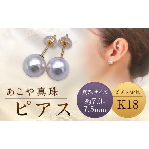 ふるさと納税 アクセサリー ピアス 長崎県 長崎市 あこや真珠 約7.0