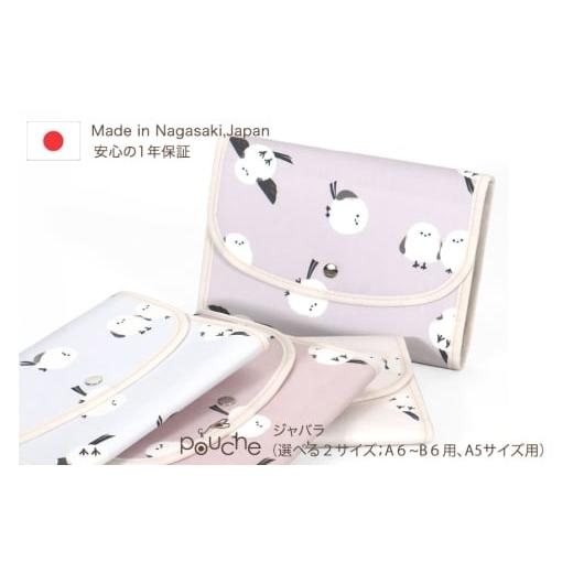 ふるさと納税 小物 長崎県 島原市 AI426-d マルチケース (ジャバラタイプ) シマエナガ Lサイズ アッシュグレイ 1個 手帳ケース 母子手帳ケース 2人用 3人用 か…