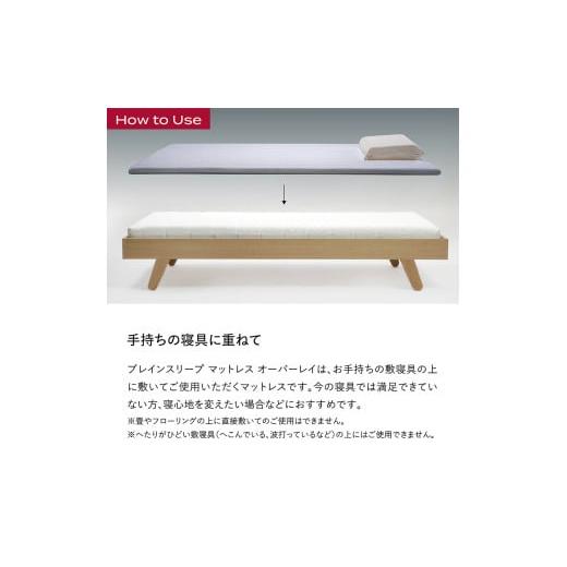 ふるさと納税 タオル・寝具 敷布団 大分県 玖珠町 ブレインスリープ マットレス オーバーレイ シングルサイズ ホワイト シングルサイズ ホワイト_8