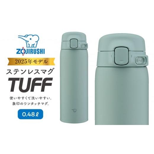 ふるさと納税 雑貨・日用品 大阪府 大東市 象印 ステンレスマグ 「 TUFF 」 0.48L SUBA48 カラー : カームグリーン ( GM ) カラー : カームグリーン ( GM )