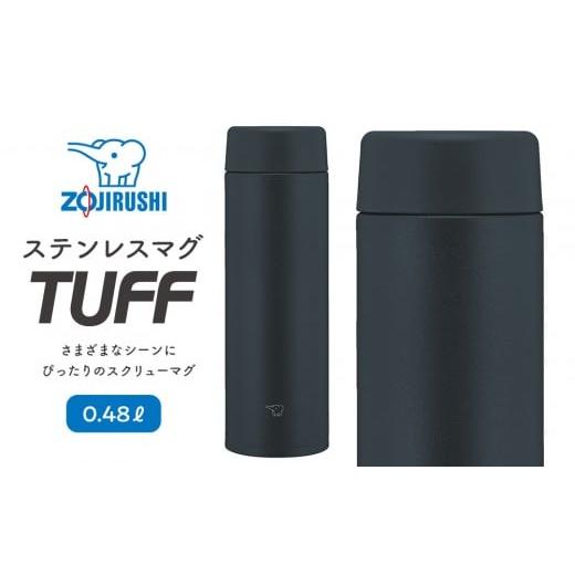 ふるさと納税 雑貨・日用品 大阪府 大東市 象印 ステンレスマグ「 TUFF 」 0.48L SUAA48 カラー:ブラック (BA) カラー:ブラック (BA)