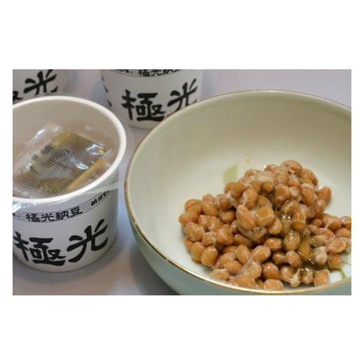 ふるさと納税 加工品等 納豆 大阪府 門真市 納豆 極光3P×10入り きわひかり しそのりタレ添付 発酵の旨味 納得の味 和風総菜 健康食品 贈り物 お中元 お歳暮…の画像