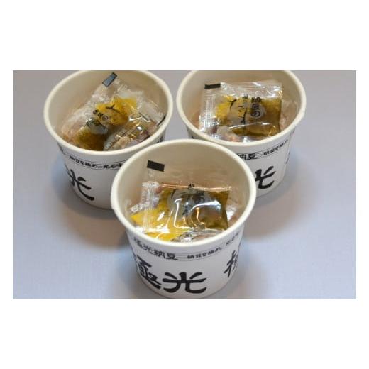ふるさと納税 加工品等 納豆 大阪府 門真市 納豆 極光3P×10入り きわひかり しそのりタレ添付 発酵の旨味 納得の味 和風総菜 健康食品 贈り物 お中元 お歳暮…の画像
