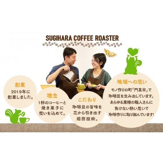 ふるさと納税 コーヒー コーヒー豆 大阪府 門真市  コーヒー豆定期便 珈琲豆 200g×2銘柄 12ヶ月（豆のまま）の画像