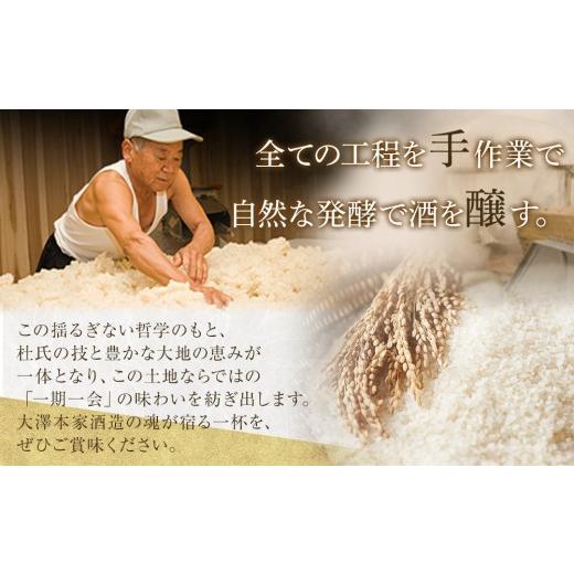 ふるさと納税 日本酒 純米大吟醸酒 兵庫県 西宮市  無濾過本生酒 山田錦純米大吟醸原酒1800ml3本、山田錦純米吟醸原酒1800ml3本の画像