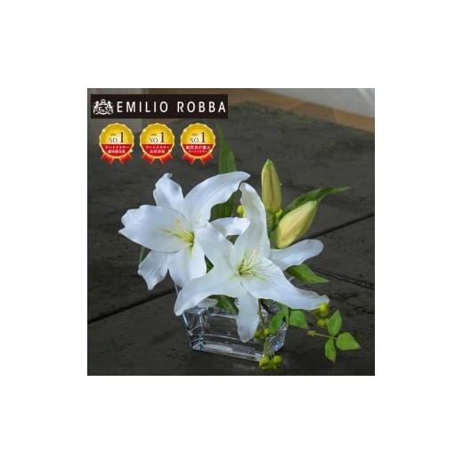ふるさと納税 雑貨・日用品 花 三重県 名張市 アートフラワー エミリオ・ロバ カサブランカ2L TTNTA-90200の画像