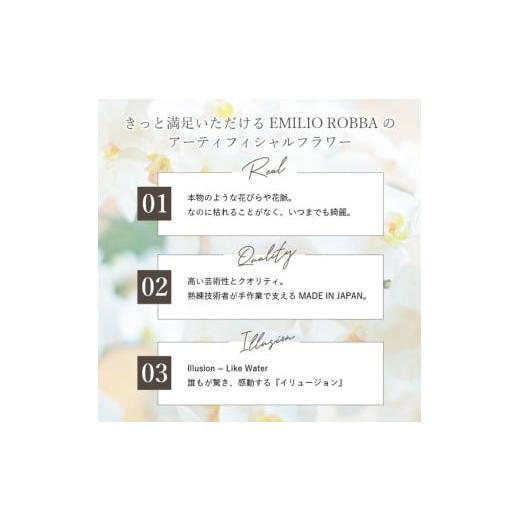 ふるさと納税 雑貨・日用品 花 三重県 名張市 アートフラワー エミリオ・ロバ カサブランカ2L TTNTA-90200の画像