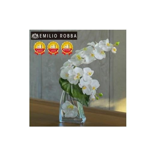 ふるさと納税 雑貨・日用品 花 三重県 名張市 アートフラワー エミリオ・ロバ ファレノプシスL TTNTA-58200の画像