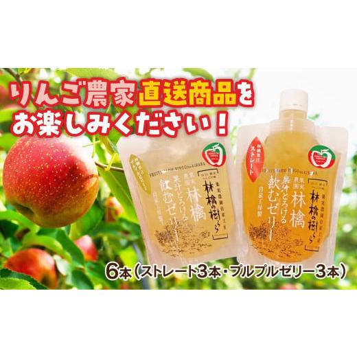 ふるさと納税 菓子 ゼリー 山口県 山口市 D377 林檎果汁とろける飲むゼリーセット