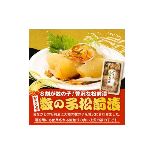 ふるさと納税 いくら 北海道 豊富町 佐藤水産の豊富産の手まり筋子と鮭さざ浪漬 ・口福便セットA 全3回の画像