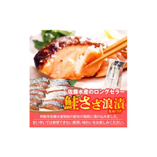 ふるさと納税 いくら 北海道 豊富町 佐藤水産の豊富産の手まり筋子と鮭さざ浪漬 ・口福便セットA 全3回の画像