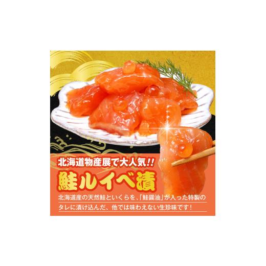ふるさと納税 いくら 北海道 豊富町 佐藤水産の豊富産の手まり筋子と鮭さざ浪漬 ・口福便セットB 全3回の画像