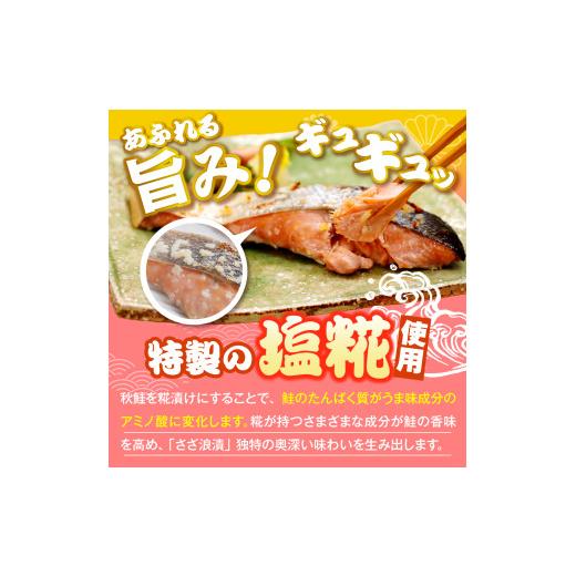 ふるさと納税 いくら 北海道 豊富町 佐藤水産の豊富産の手まり筋子と鮭さざ浪漬 ・口福便セットB 全3回の画像