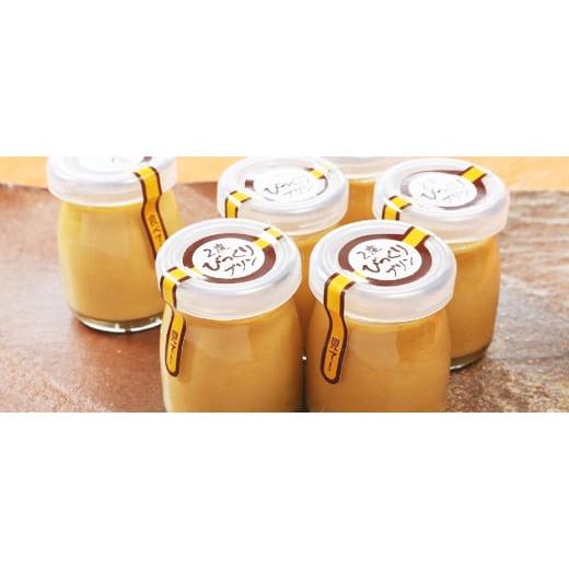 ふるさと納税 菓子 プリン 兵庫県 上郡町 とろ〜り濃厚 玉子プリン8個セット | たまご 卵 プリン 濃厚 兵庫県 上郡町