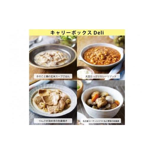 ふるさと納税 加工品等 レトルト 三重県 鈴鹿市  3年保存 2セット イザメシ キャリーボックスDeli(8品、紙皿\u0026スプーン付) 非常食 保存食 備蓄食 防災 防災…の画像