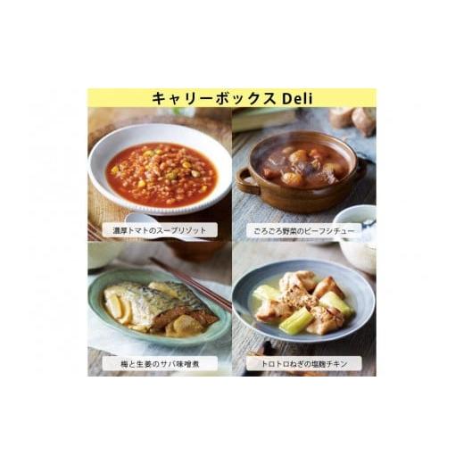 ふるさと納税 加工品等 レトルト 三重県 鈴鹿市  3年保存 2セット イザメシ キャリーボックスDeli(8品、紙皿\u0026スプーン付) 非常食 保存食 備蓄食 防災 防災…の画像