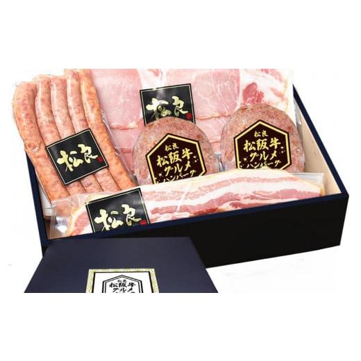 ふるさと納税 肉 ハム 三重県 鈴鹿市 松阪牛グルメハンバーグと三重ハムのセット ギフトボックス入り ハム ソーセージ ベーコン 詰め合わせ
