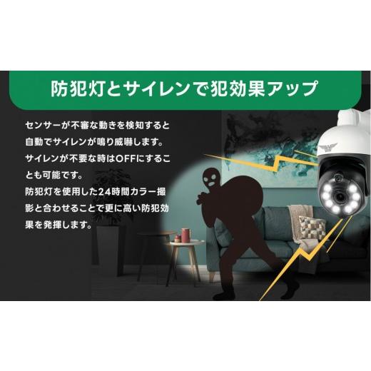 ふるさと納税 TV・オーディオ・カメラ 三重県 鈴鹿市 みてるちゃん5Plus2 白 防犯カメラ 監視カメラ 屋外 家庭用 WTW-EGDRY388GWX2_6