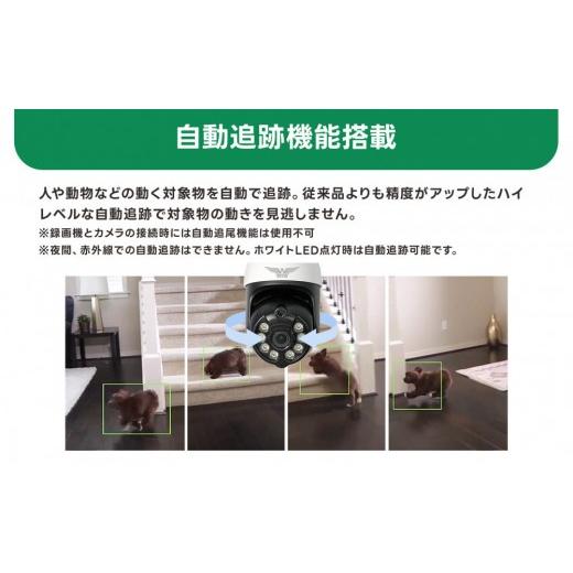 ふるさと納税 TV・オーディオ・カメラ 三重県 鈴鹿市 みてるちゃん5Plus2 白 防犯カメラ 監視カメラ 屋外 家庭用 WTW-EGDRY388GWX2_7