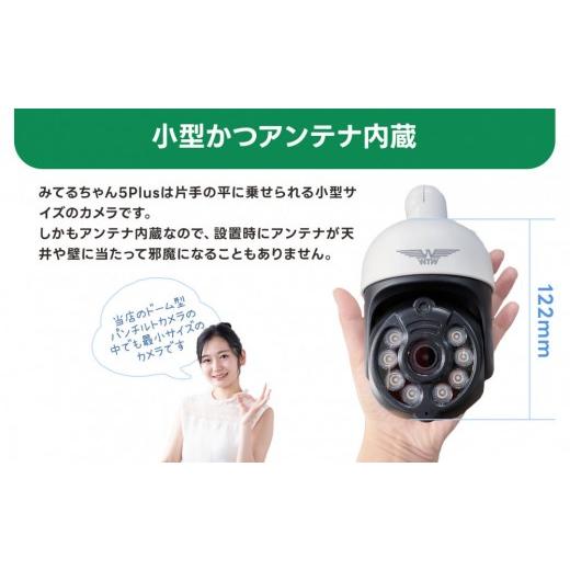 ふるさと納税 TV・オーディオ・カメラ 三重県 鈴鹿市 みてるちゃん5Plus2 白 防犯カメラ 監視カメラ 屋外 家庭用 WTW-EGDRY388GWX2_8
