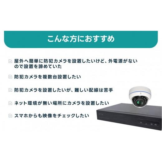 ふるさと納税 TV・オーディオ・カメラ 三重県 鈴鹿市 PoE録画装置2TB\u0026監視・防犯カメラドーム型3台セット 500万画素屋外の画像