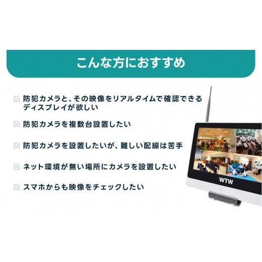 ふるさと納税 TV・オーディオ・カメラ 三重県 鈴鹿市 Par12インチ液晶録画装置2TB\u0026監視・300万画素防犯カメラ3台セット 屋外の画像
