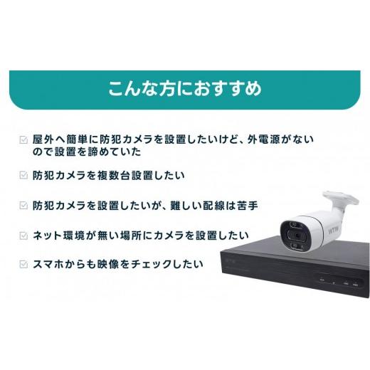ふるさと納税 TV・オーディオ・カメラ 三重県 鈴鹿市 PoE 録画装置2TB\u0026監視・防犯カメラバレット型 防犯灯 4台セット 500万画素 屋外の画像