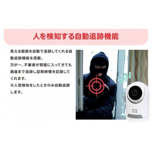 ふるさと納税 TV・オーディオ・カメラ 三重県 鈴鹿市 見守りペットカメラ 防犯カメラ ワイヤレス みてるちゃんNEKO245S 64GBMicroSD付_5